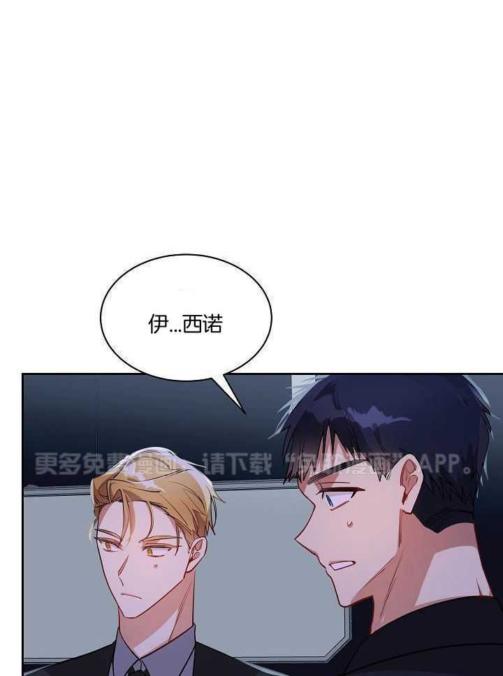 恶狼环绕第46话图