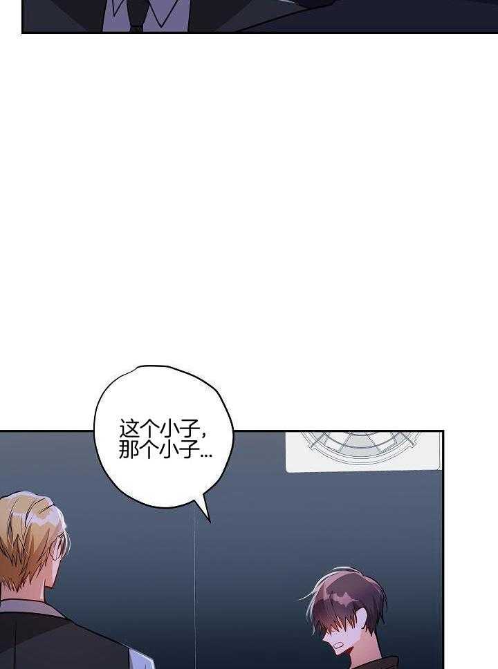 恶狼环绕第46话图