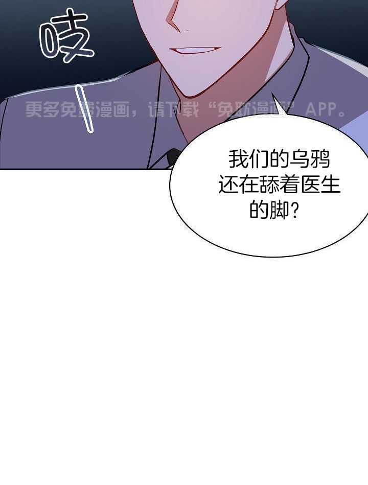 恶狼环绕第46话图