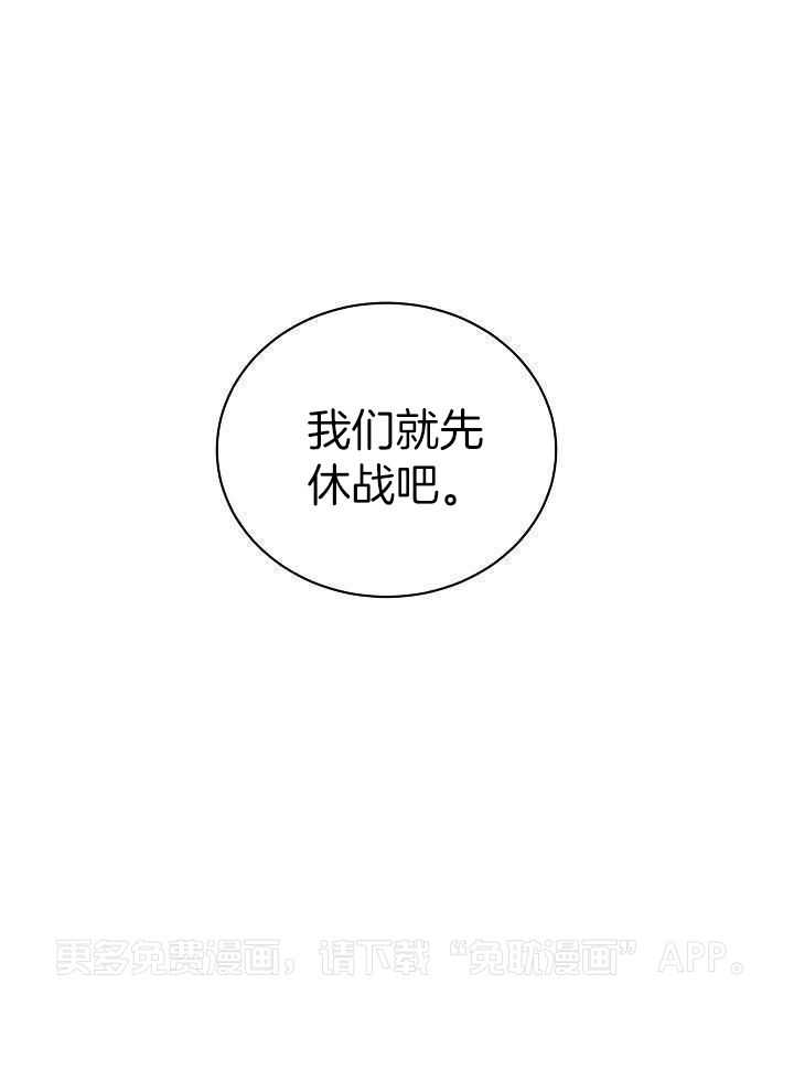 恶狼环绕第47话图