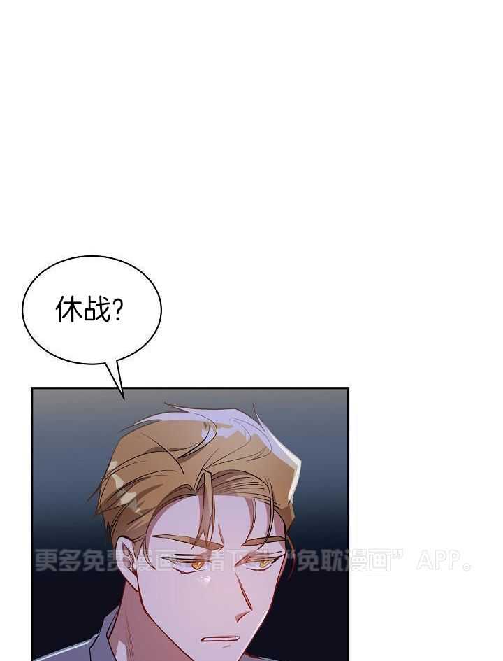恶狼环绕第48话图