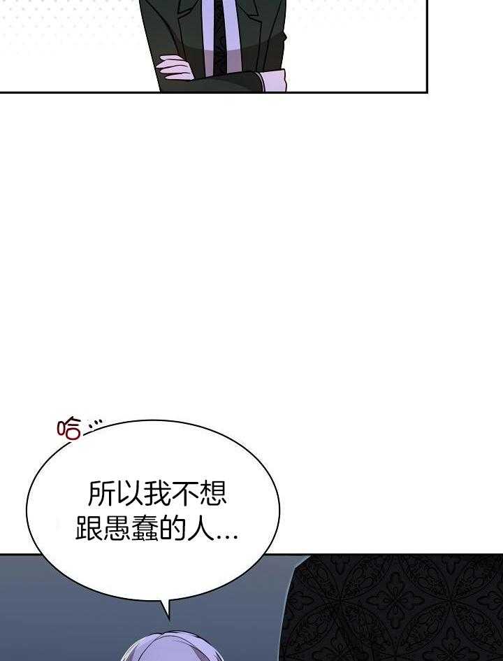 恶狼环绕第48话图