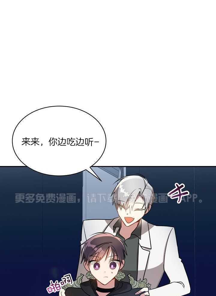 恶狼环绕第49话图