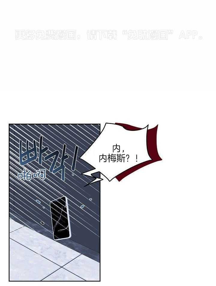 恶狼环绕第5话图