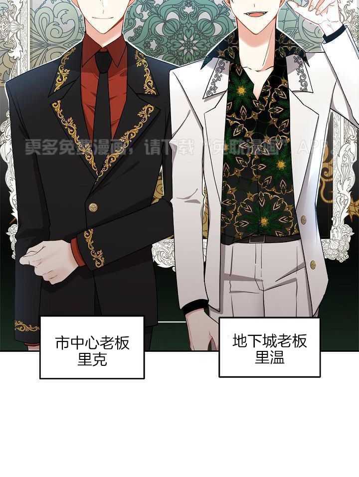 恶狼环绕第5话图