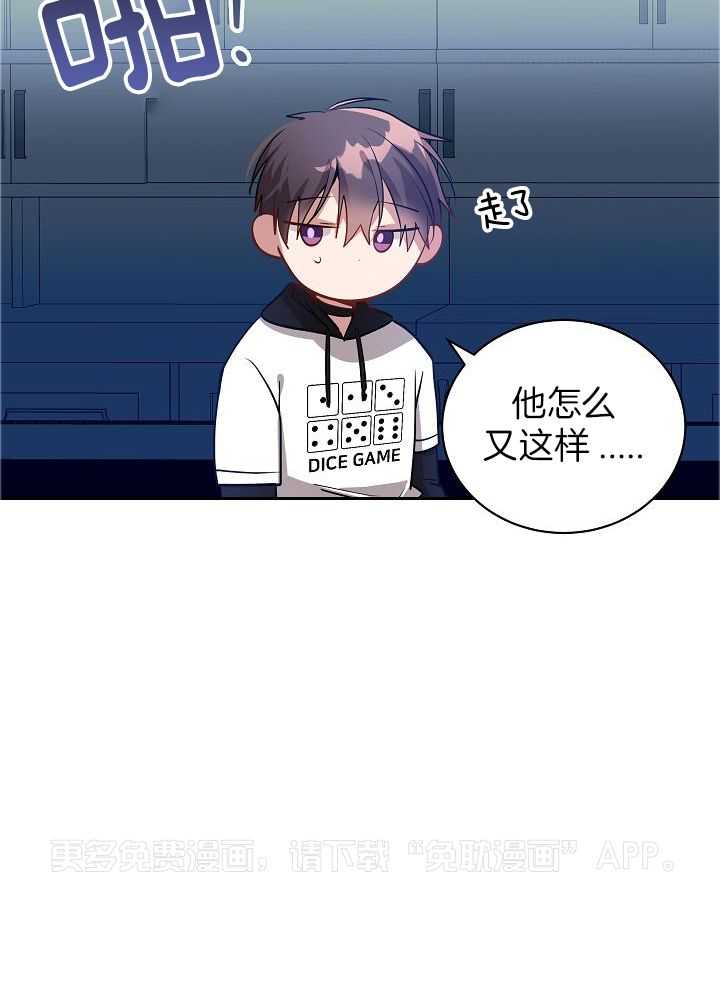 恶狼环绕第52话图