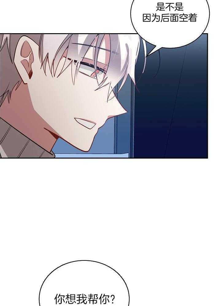 恶狼环绕第55话图