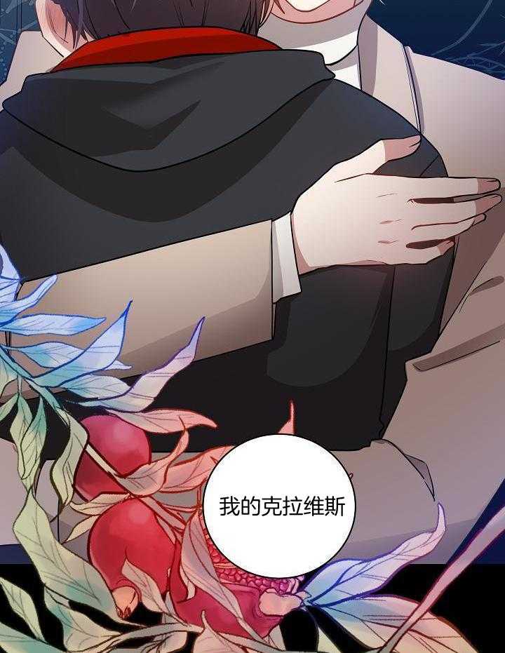 恶狼环绕第55话图