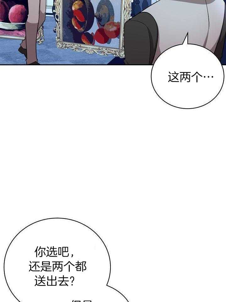 恶狼环绕第57话图