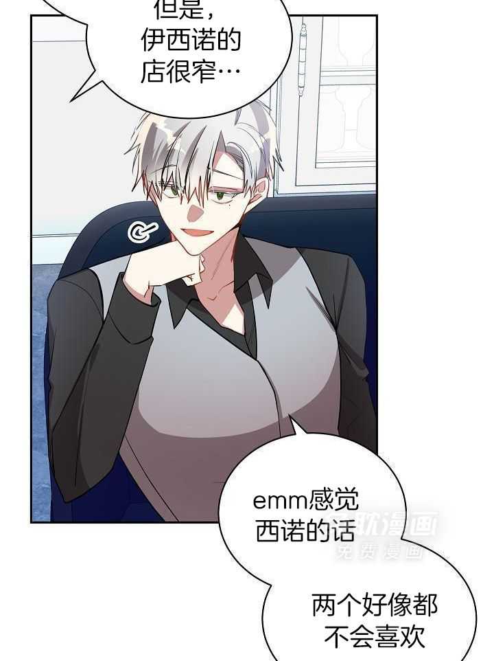 恶狼环绕第57话图