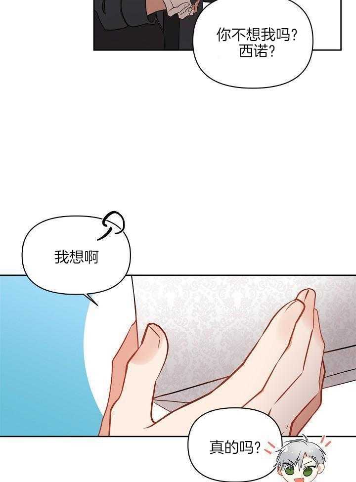 恶狼环绕第6话图