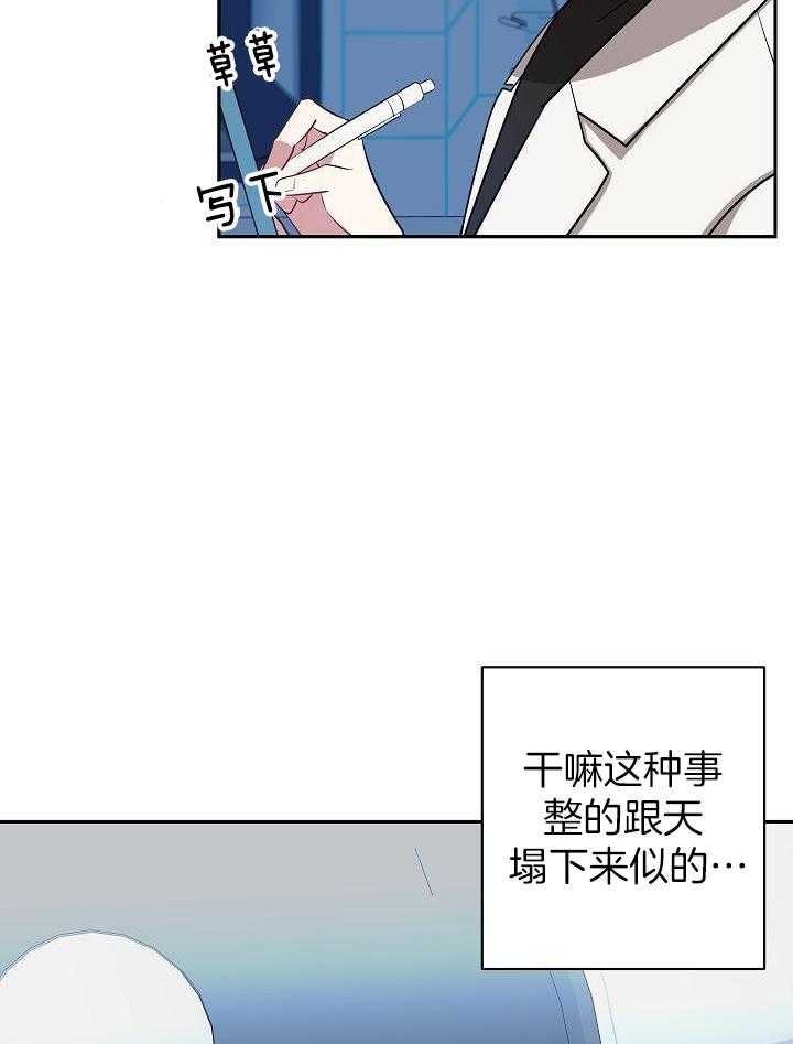 恶狼环绕第61话图