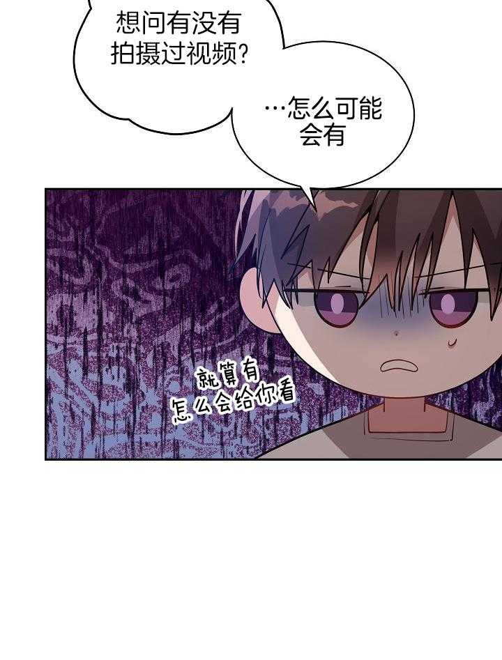恶狼环绕第61话图