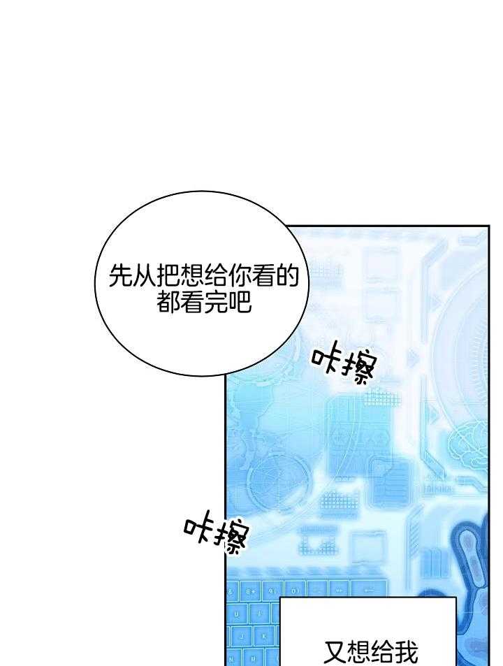 恶狼环绕第61话图