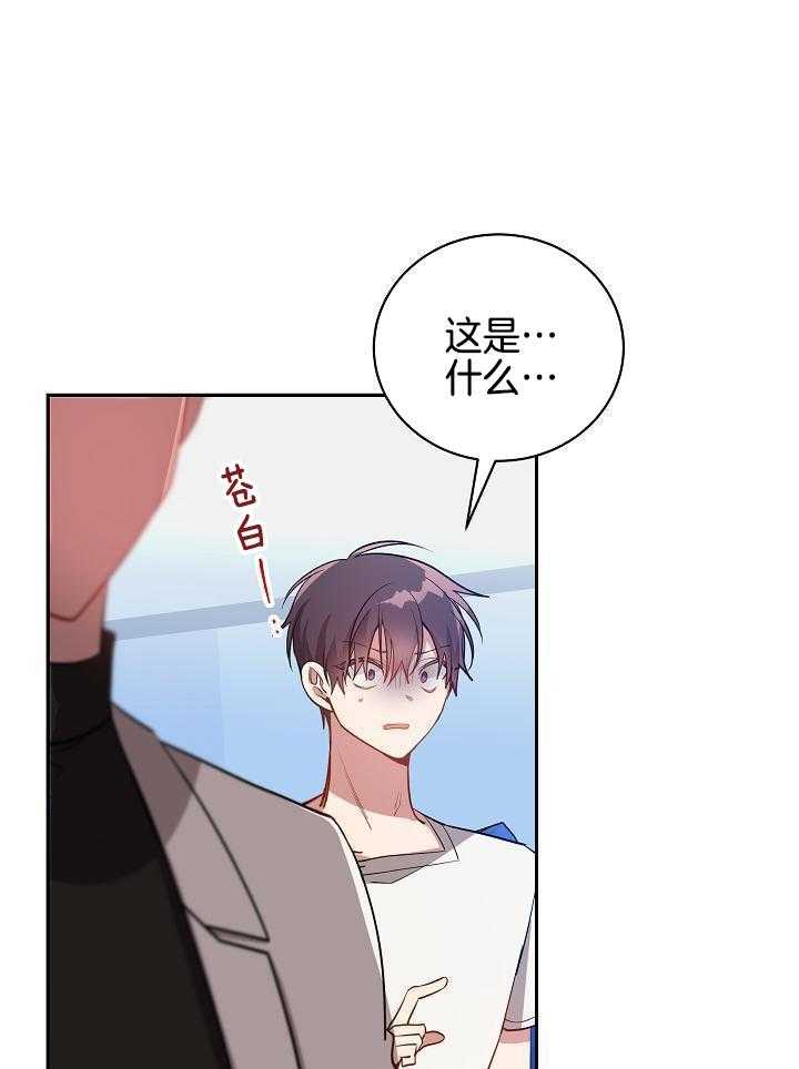 恶狼环绕第61话图