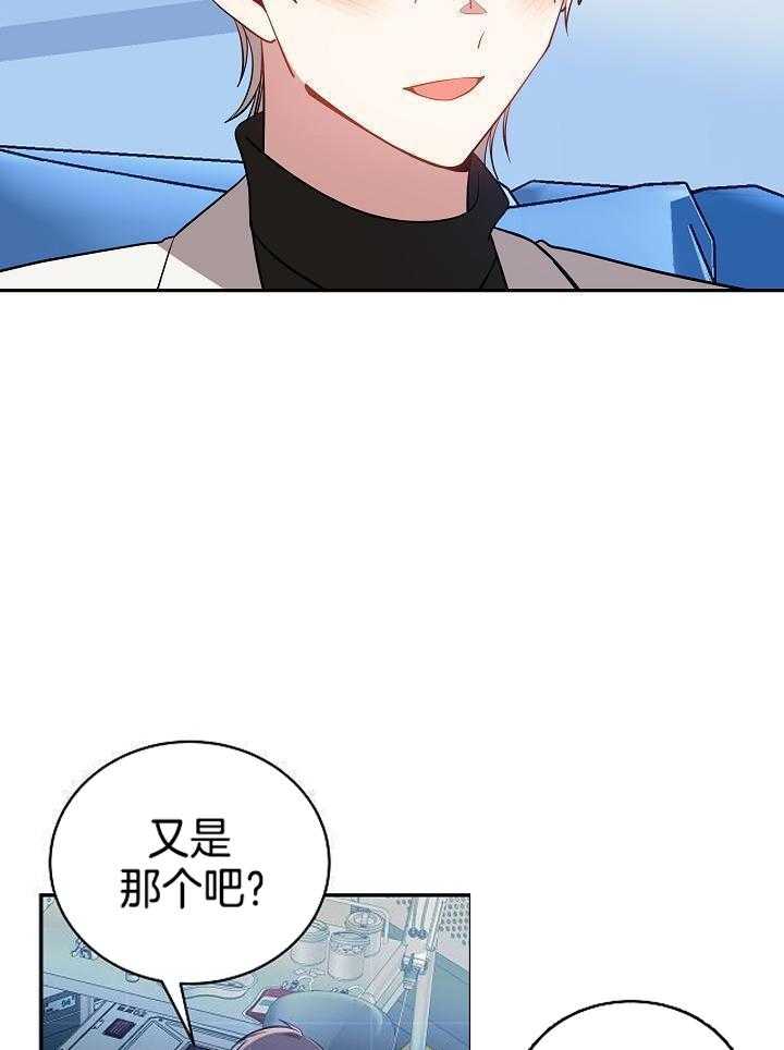 恶狼环绕第61话图