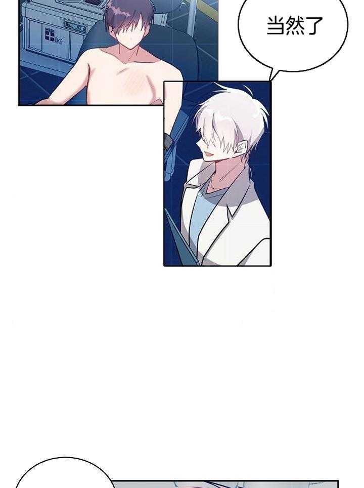 恶狼环绕第61话图