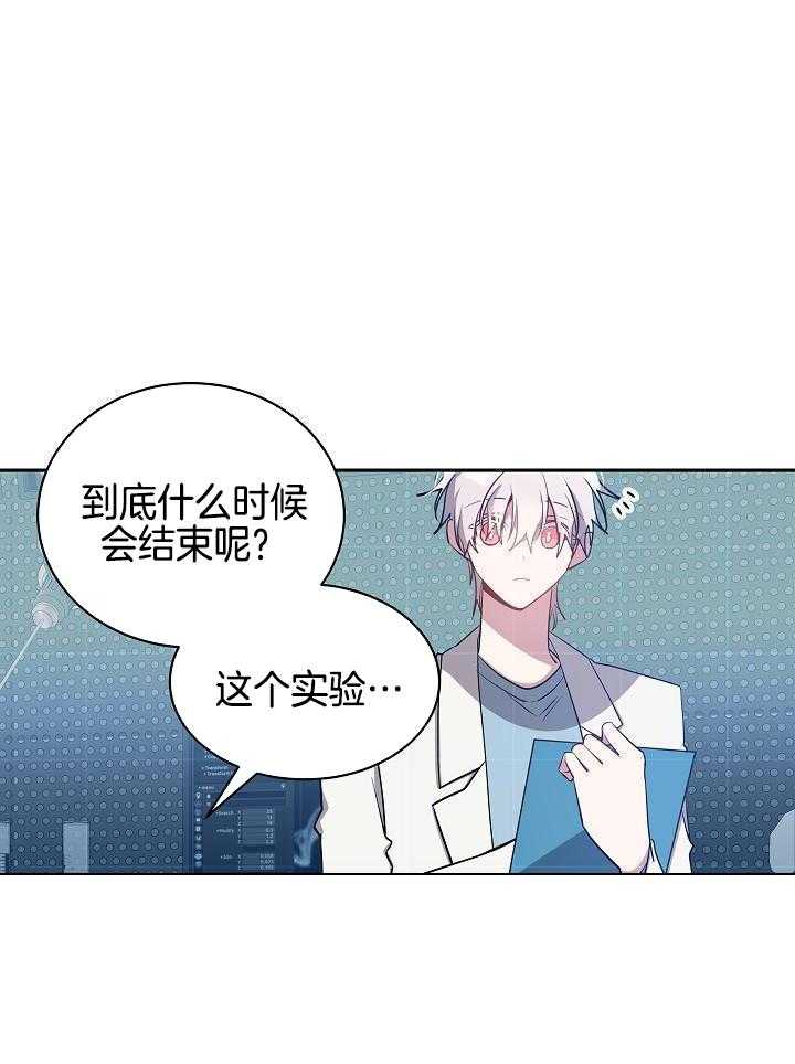 恶狼环绕第61话图