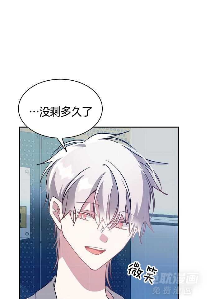 恶狼环绕第61话图