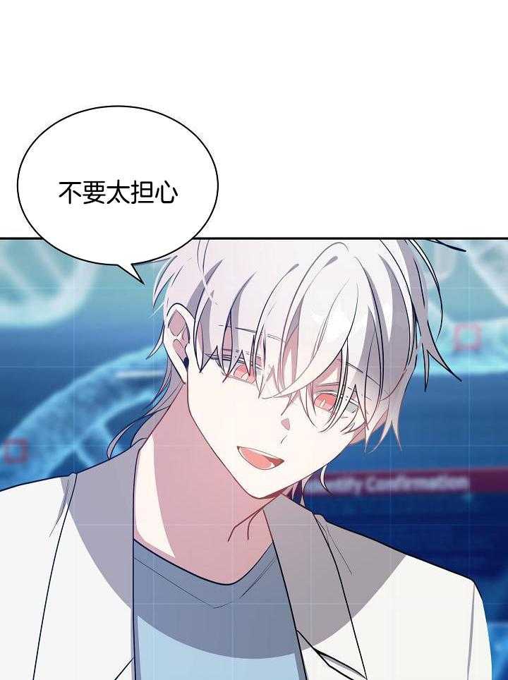 恶狼环绕第61话图