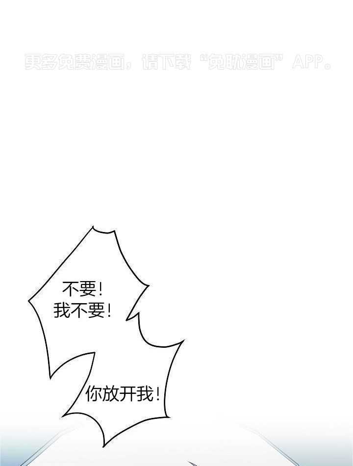 恶狼环绕第62话图