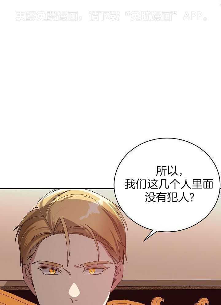 恶狼环绕第64话图