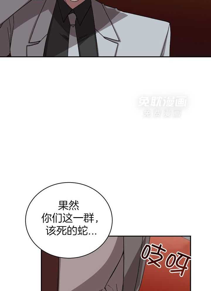 恶狼环绕第64话图