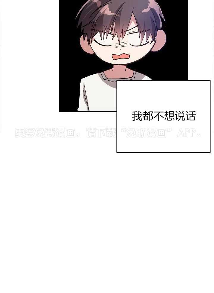 恶狼环绕第64话图
