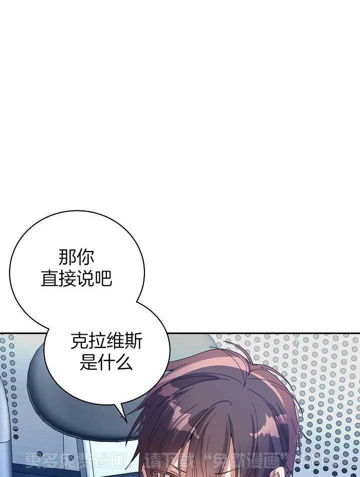 恶狼环绕第65话图