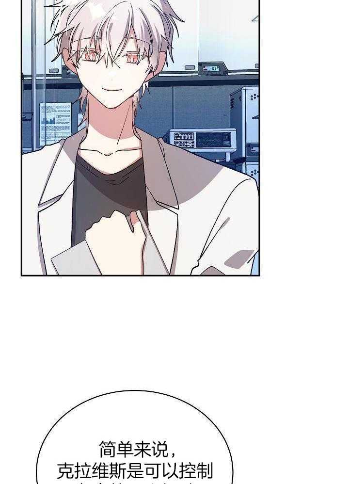 恶狼环绕第65话图