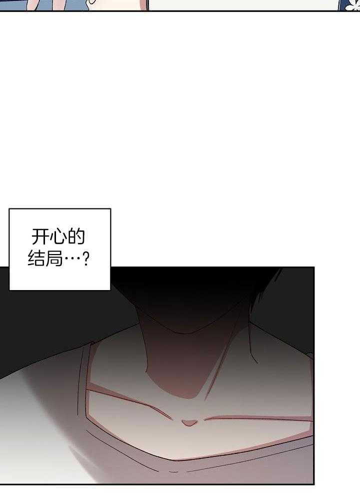 恶狼环绕第66话图