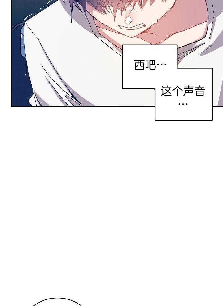 恶狼环绕第67话图