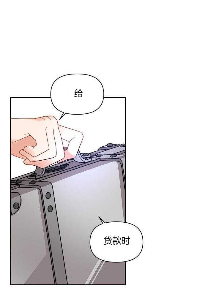 恶狼环绕第7话图