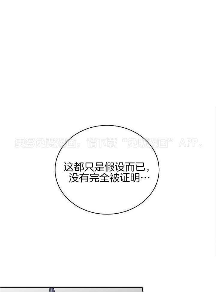 恶狼环绕第70话图