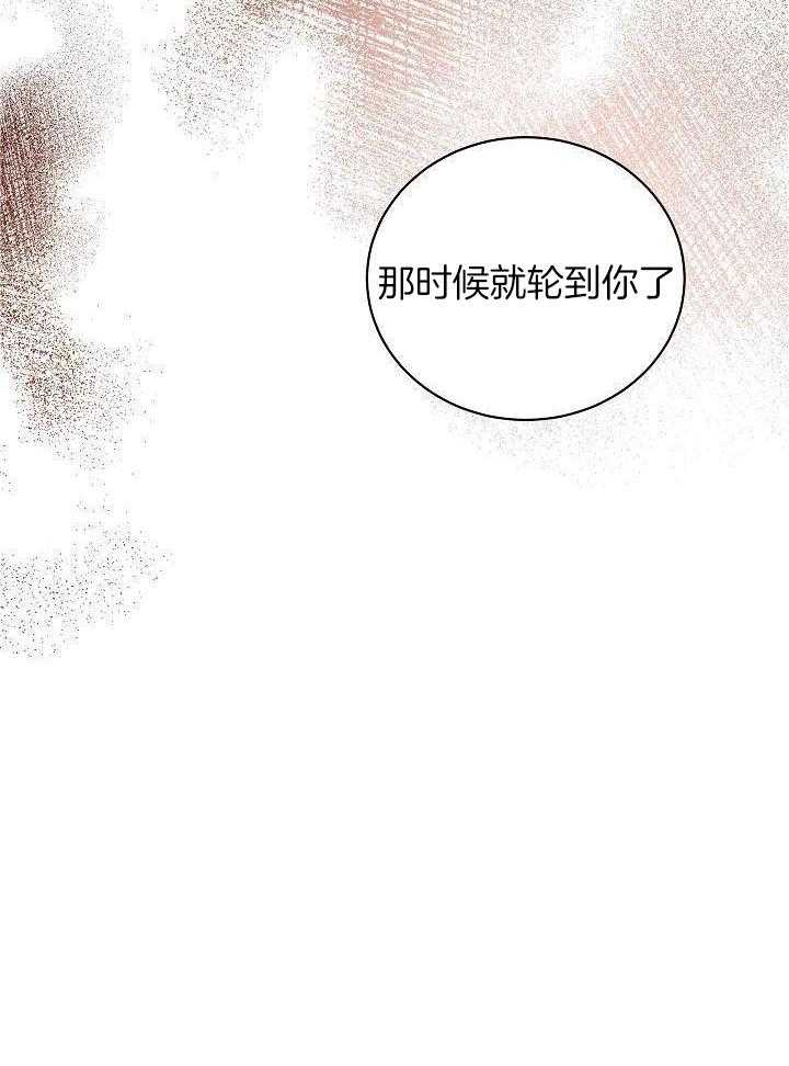 恶狼环绕第70话图