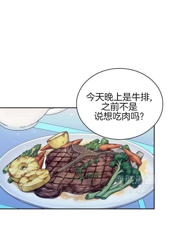 恶狼环绕第70话图