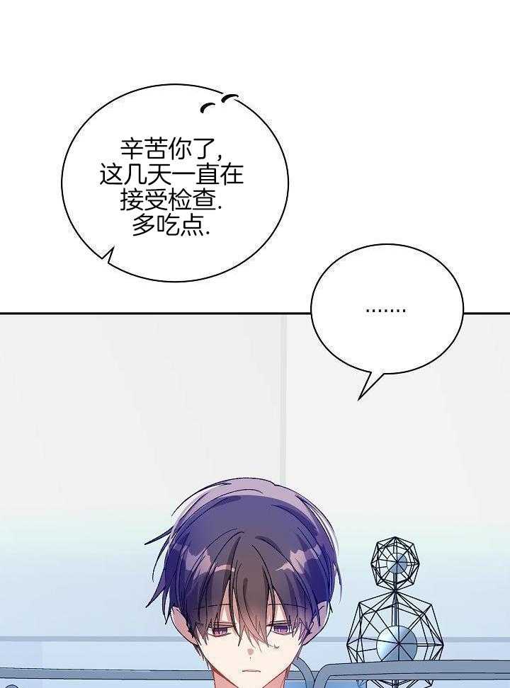 恶狼环绕第70话图