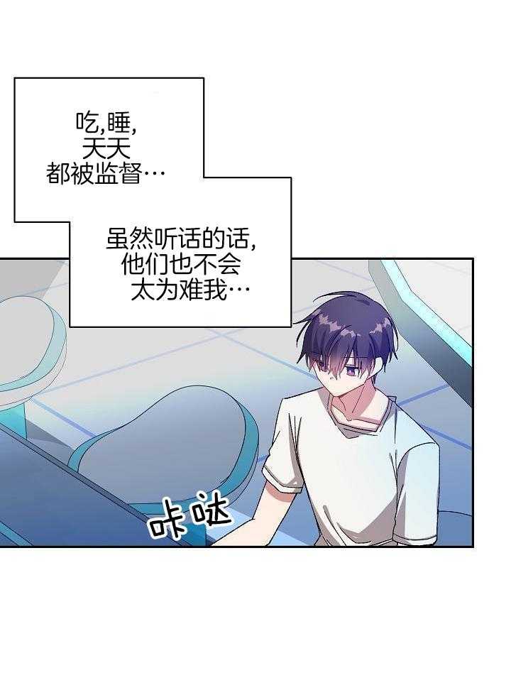 恶狼环绕第70话图