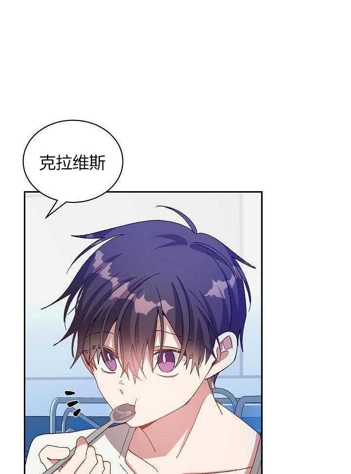 恶狼环绕第70话图