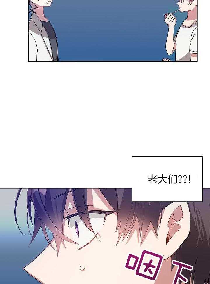 恶狼环绕第70话图