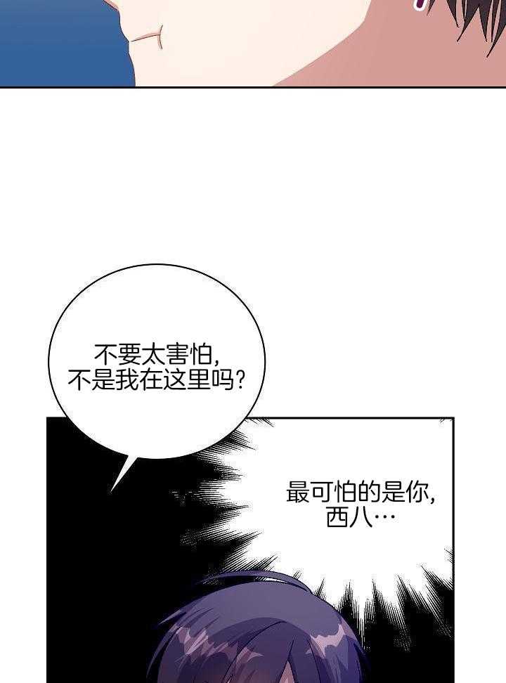 恶狼环绕第70话图