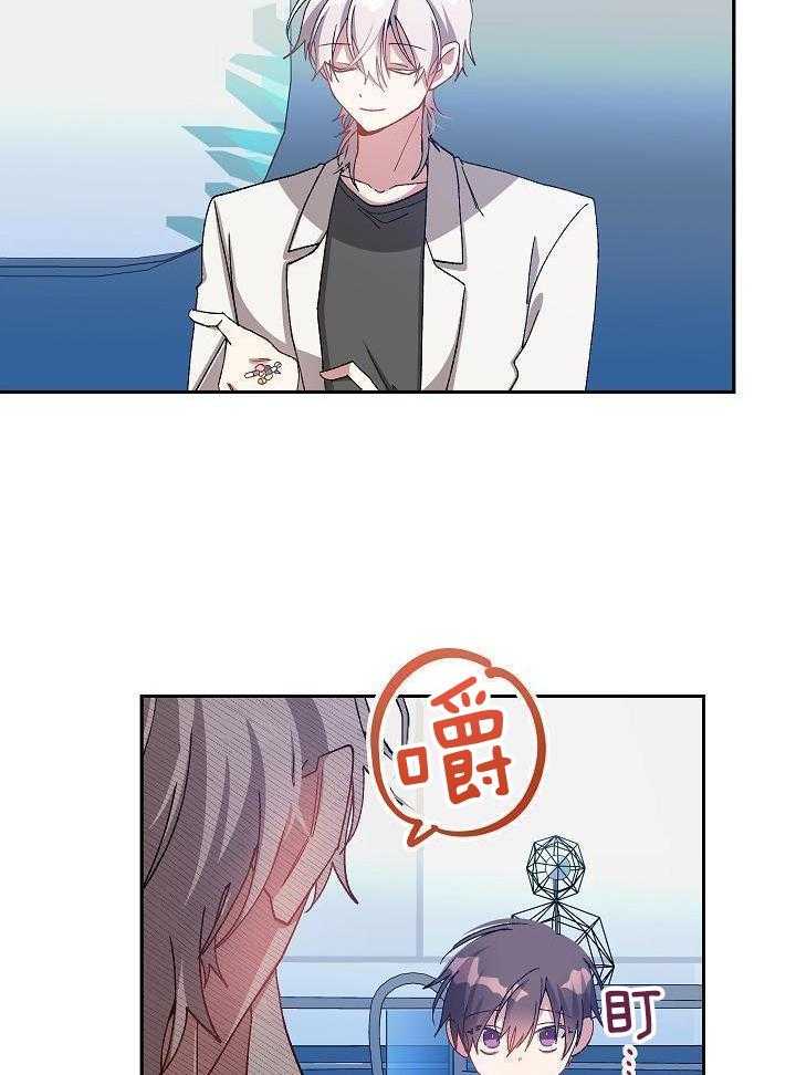 恶狼环绕第70话图