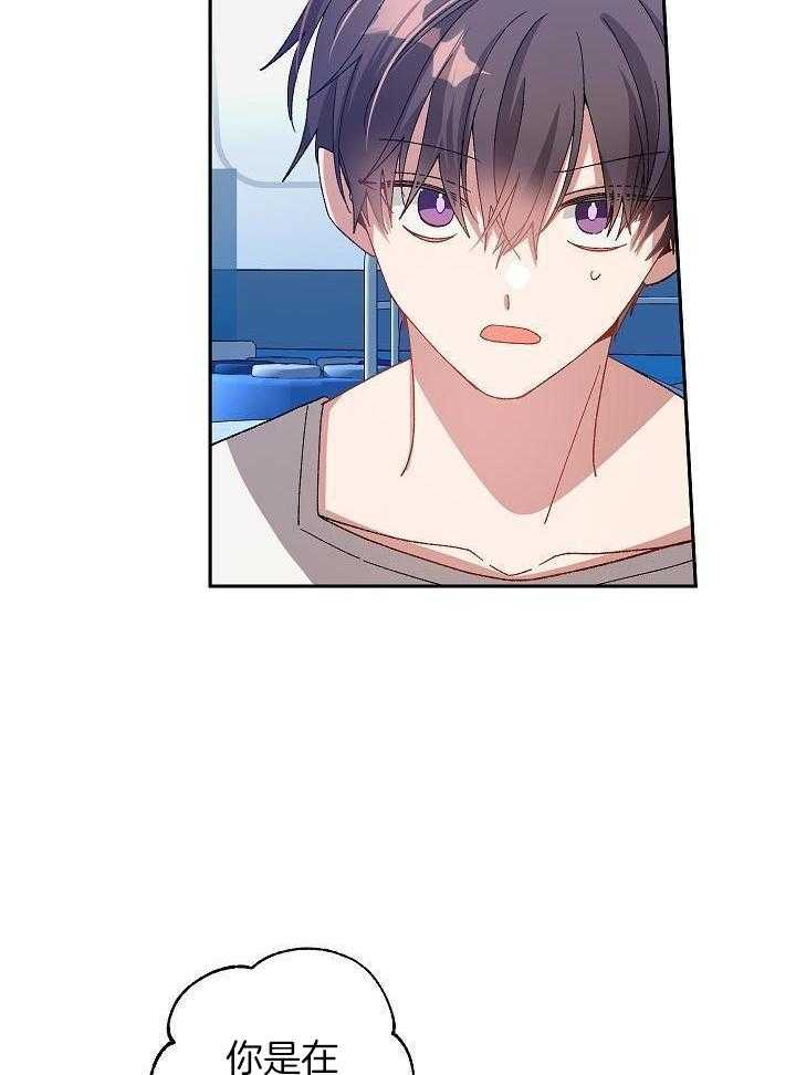 恶狼环绕第70话图