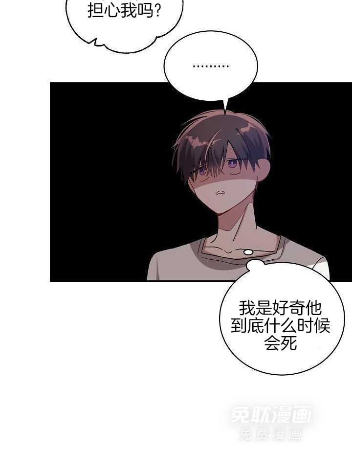 恶狼环绕第70话图