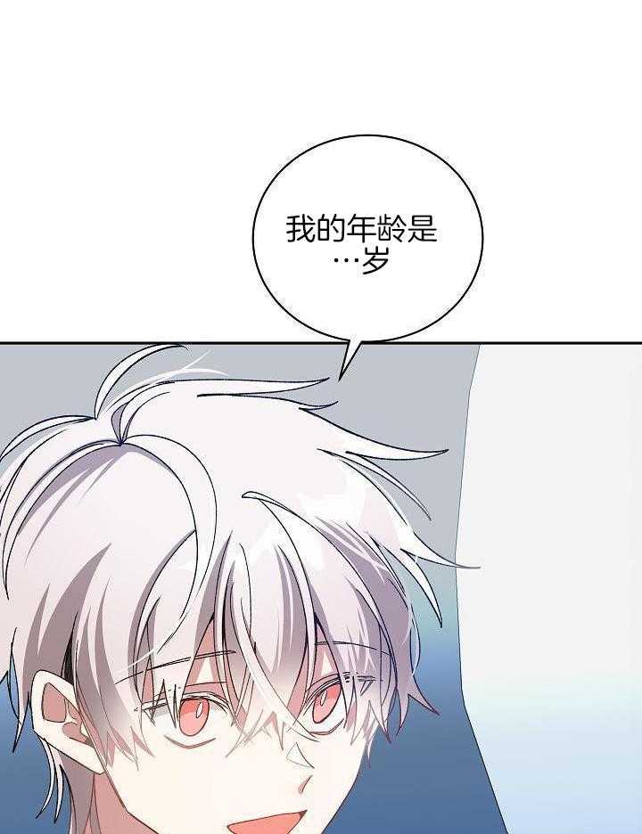 恶狼环绕第70话图