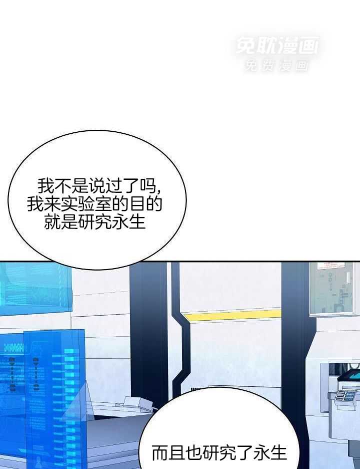 恶狼环绕第70话图