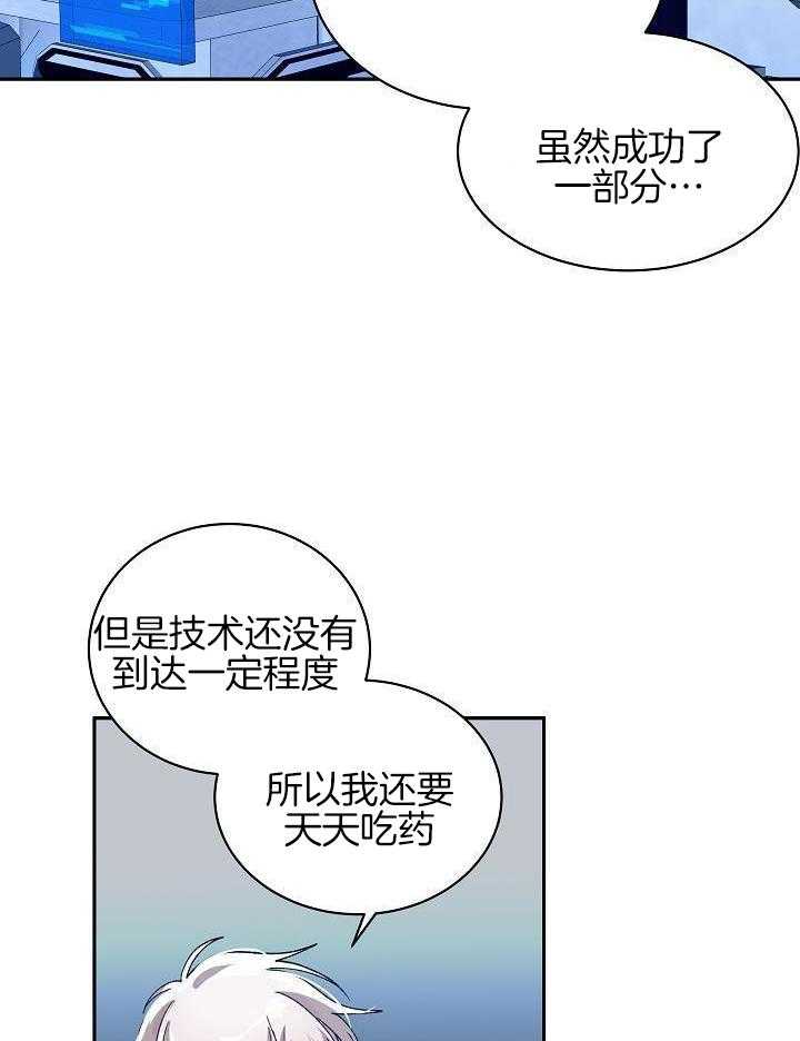 恶狼环绕第70话图
