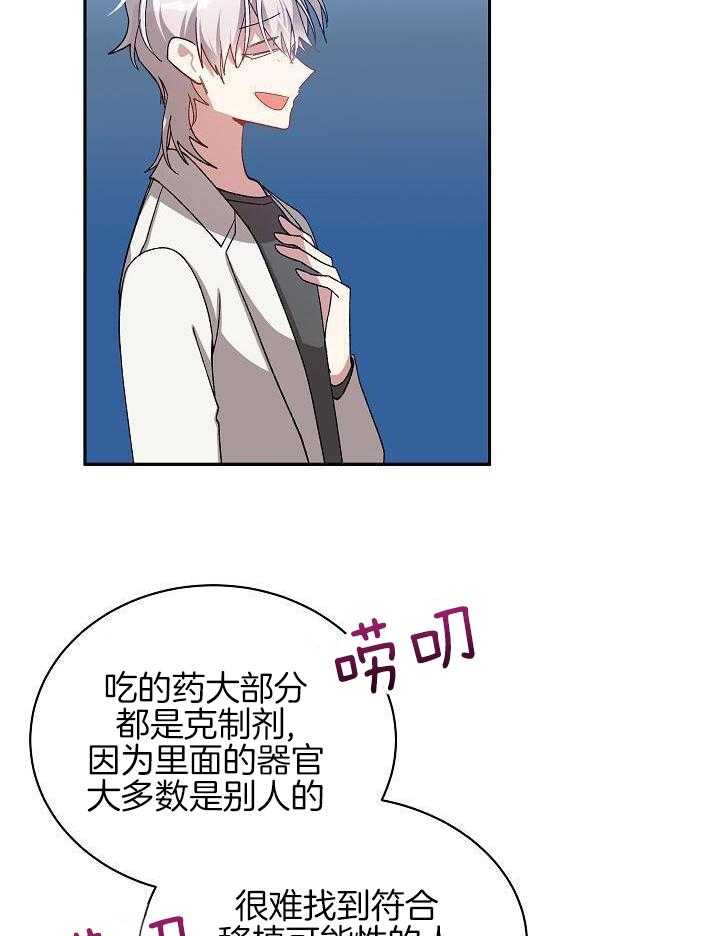 恶狼环绕第70话图