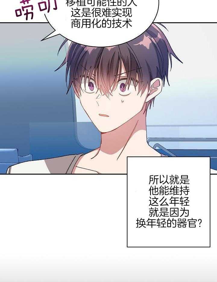 恶狼环绕第70话图