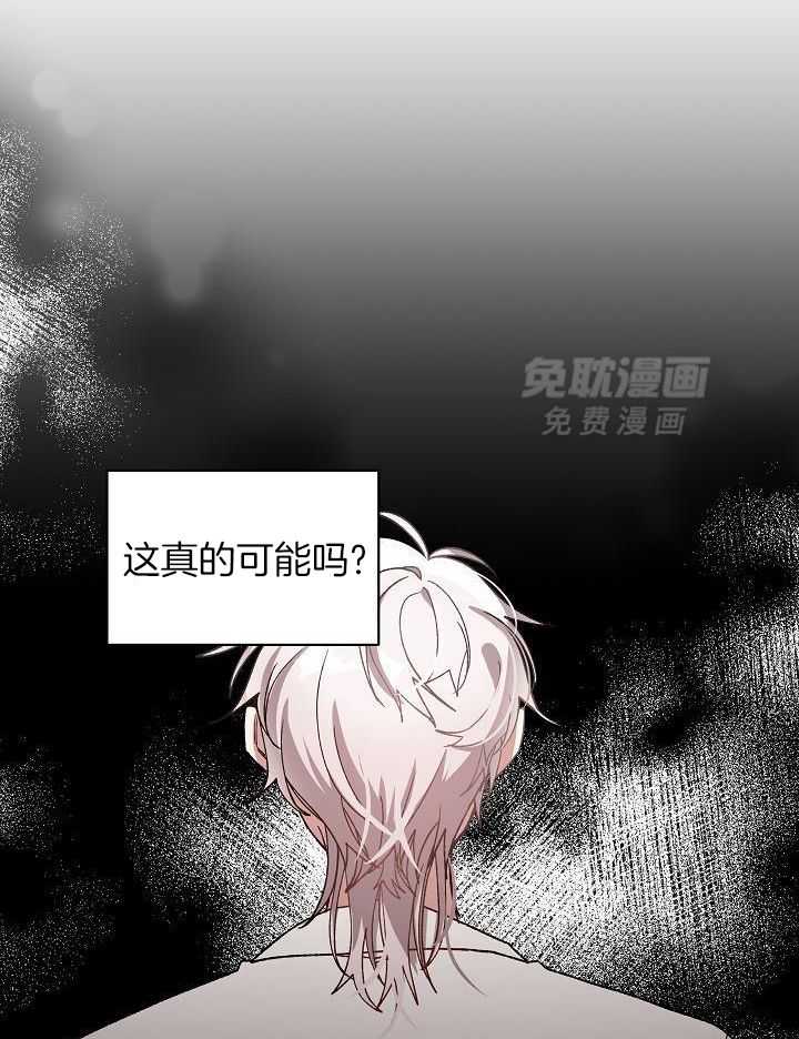 恶狼环绕第70话图